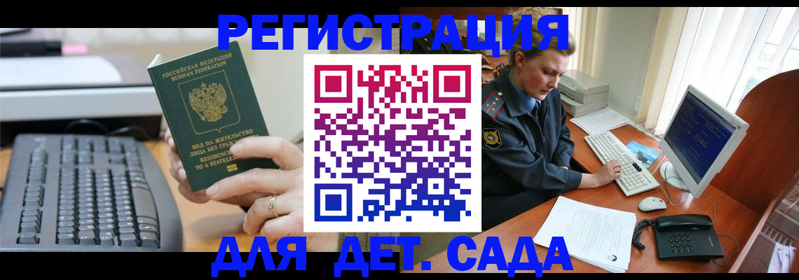временная регистрация для всех в Мелеузе