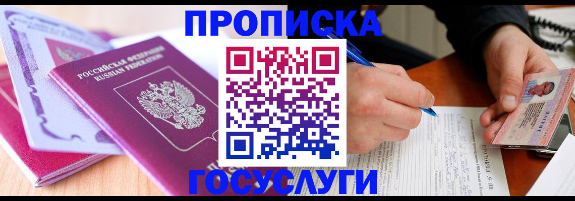 миграционный учет в Мелеузе